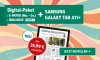 Digital-Paket mit E-Paper von Montag bis Sonntag und Samsung Galaxy Tab A11+ für nur 35,99 € monatlich